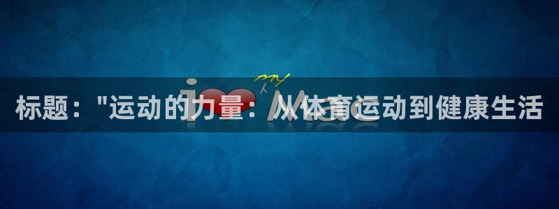 注册尊龙官方正版app:标题:\